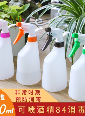 带刻度喷雾器家用播种喷药壶酒精84消毒专用喷瓶喷壶小喷壶500ml