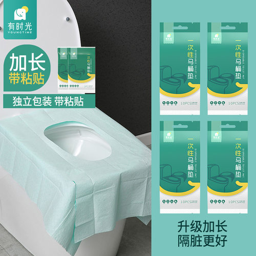 有时光一次性马桶垫全覆盖旅行粘贴厕所便携产妇女坐便器坐便垫套