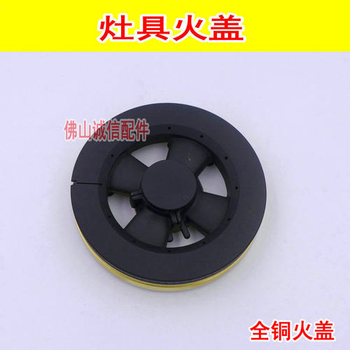 适用西门子燃气灶配件煤气炉芯灶具火盖灶台分火器底座煤气灶炉头