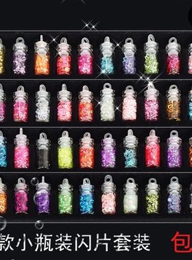 鲸的DIY48种款式闪片合集 闪粉亮片 随机套装水晶滴胶封入物