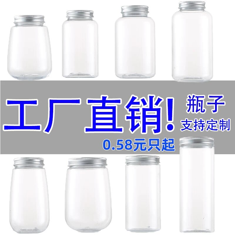 网红食品级pet奶茶杯果汁饮料冷泡塑料瓶子大口带盖50只外卖瓶子