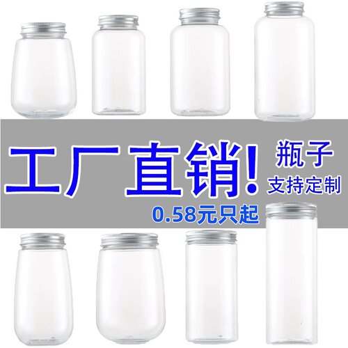 网红食品级pet奶茶杯果汁饮料冷泡塑料瓶子大口带盖50只外卖瓶子