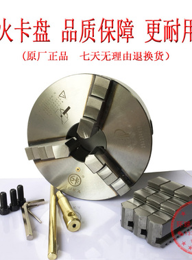 淬火卡盘车床三爪自定心卡盘数控车床夹头高强度巨卡三爪250卡盘