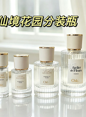北国雪松木兰诗语小猪包同款香水分装瓶10毫升30ml便携玻璃空瓶子