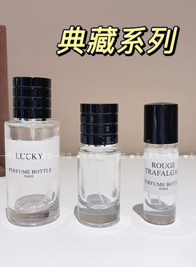 香水分装玻璃10毫升典藏同款