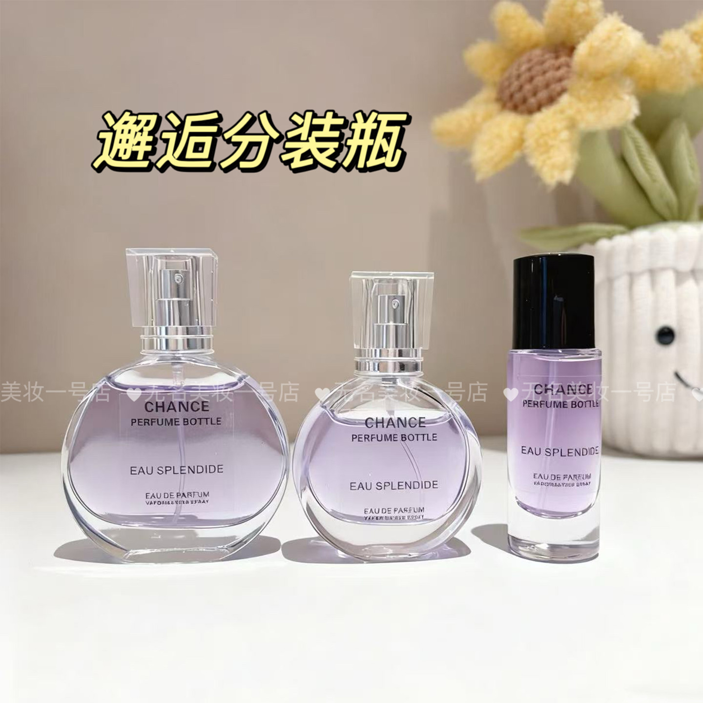 紫邂逅粉邂逅同款香水分装空瓶玻璃喷雾瓶10毫升便携小样瓶30ml