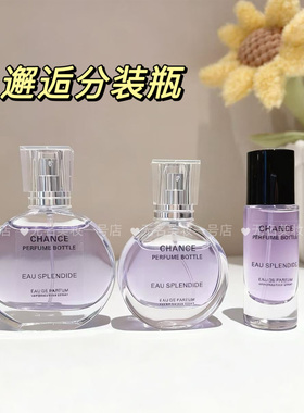 紫邂逅粉邂逅同款香水分装空瓶玻璃喷雾瓶10毫升便携小样瓶30ml