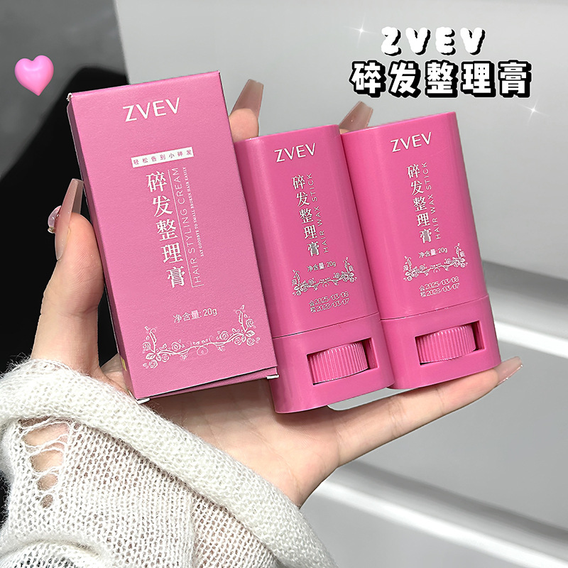 ZVEV碎发整理膏碎发梳理棒头发毛躁蓬松定型发蜡棒清爽整理膏
