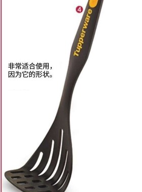 (海）特百惠厨备多功能铲/压蓉棒 尼龙纤维