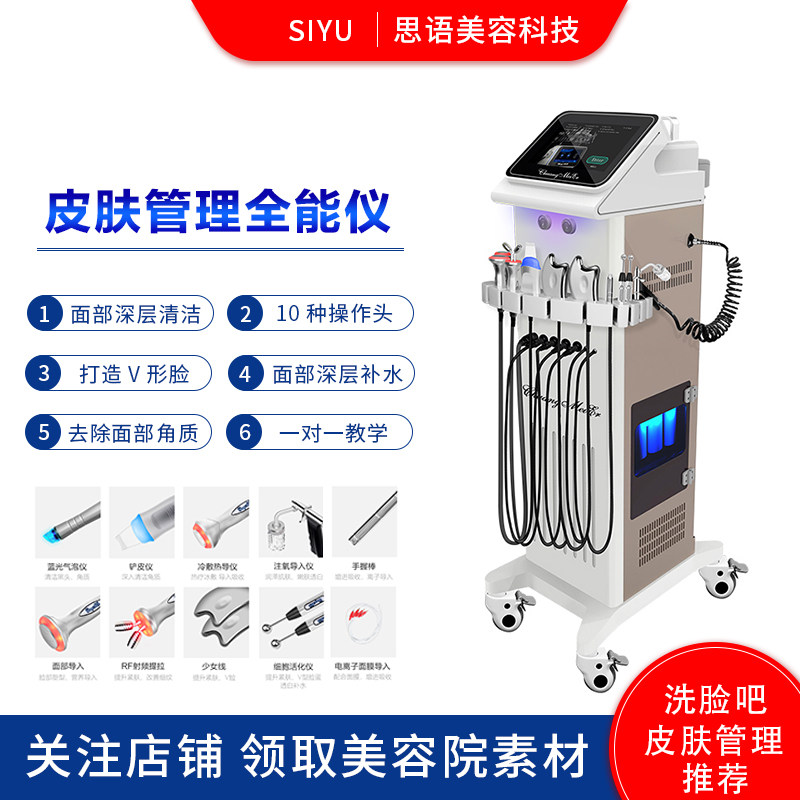 韩国多功全能综合皮肤管理黑珍珠大小气泡清洁导入美容院仪器专用