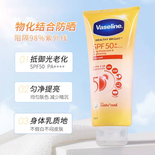 凡士林物理防晒霜SPF50+300ml
