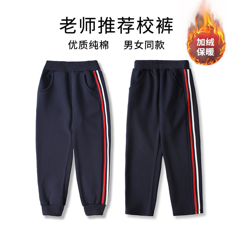 男女童校服裤纯棉校裤小学生藏青色红白两条杠休闲长裤秋冬款校