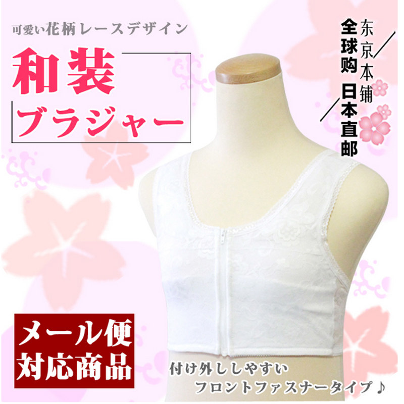 日本缩胸蕾丝背心式内衣