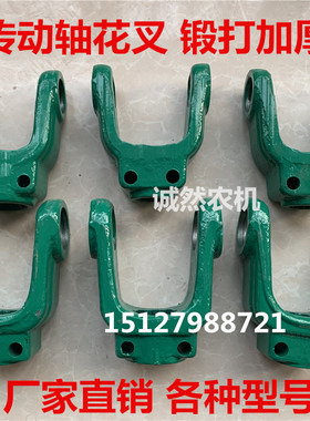 拖拉机旋耕机传动轴花键叉131/140/1160十字轴承焊叉连接万向节叉