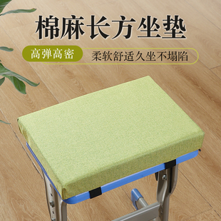 学生坐垫教室简约现代椅垫纯色高弹海绵长方形乳胶芯可拆洗防滑底