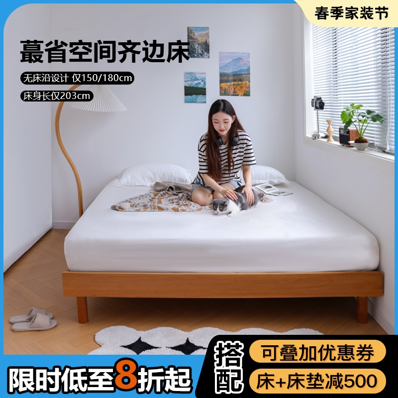 樸設(shè)家具北歐實木齊邊床1.5米無床頭床小戶型櫻桃木日式榻榻米床