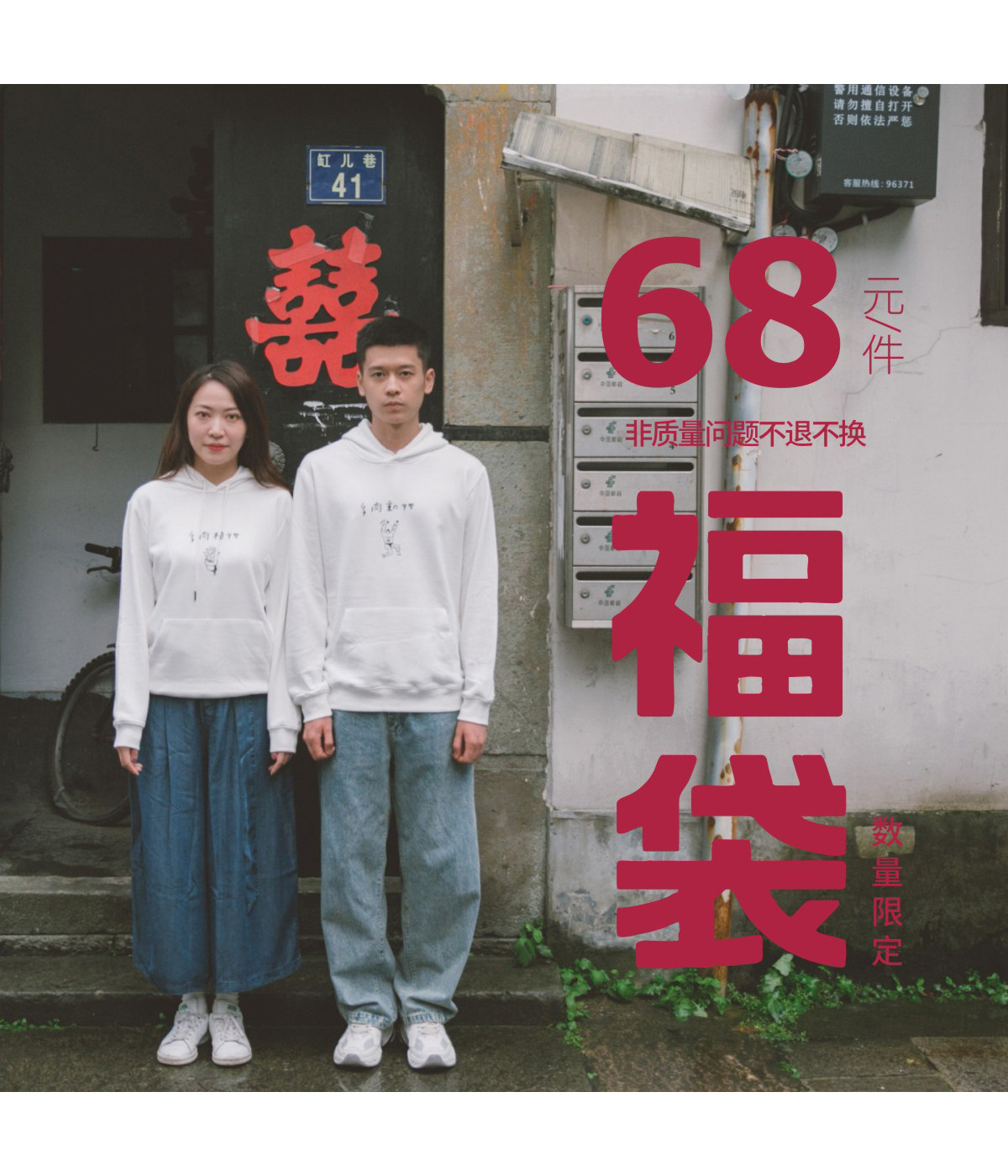 skov 特惠福袋 春秋冬新款套头加绒款卫衣亲子装原创设计情侣卫衣