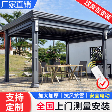 现代新中式铝合金凉亭别墅庭院花园阳台休闲电动四角户外遮阳亭子