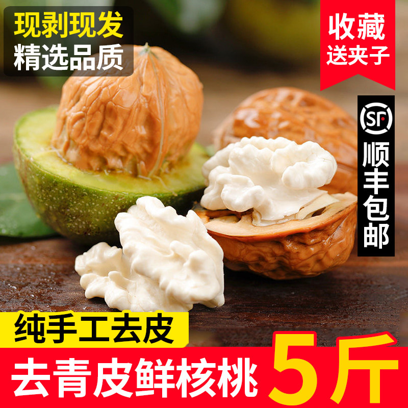 2026年新鲜核桃手工去青皮湿核桃