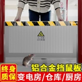 Алюминиевая сплава мышиная доска для борьбы с электроэнергией.