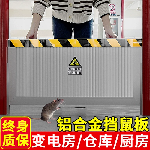 Алюминиевая сплава мышиная доска для борьбы с электроэнергией.