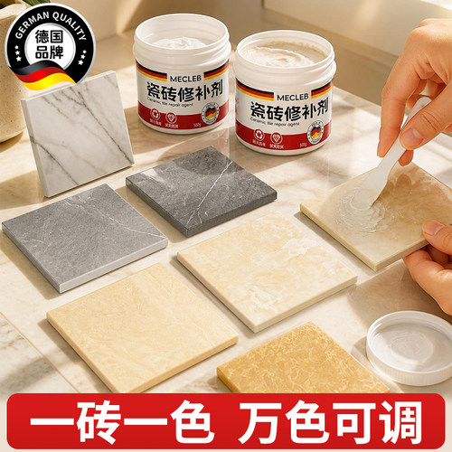 瓷砖修补剂破损修复膏遮丑神器