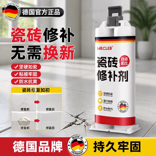 瓷砖修补剂破损修补膏