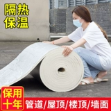 Здание крыши крыши Теплоизоляция хлопок отражает железной кожи пленка солнечный солнцезащитный солнце