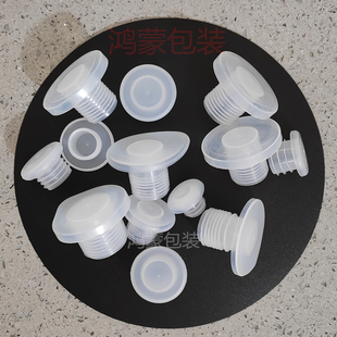 【样品一份 每个尺寸各一只】酒坛包边瓶盖蘑菇盖子塑料圆形密封