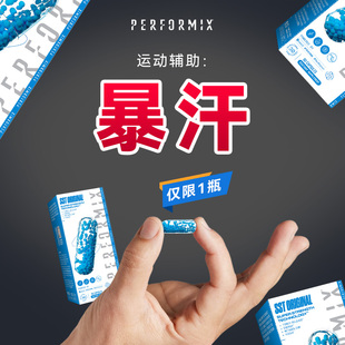 Performix巅峰蓝魔胶囊60粒sst黑金魔黑魔夜黄魔氮泵健身CLA补剂