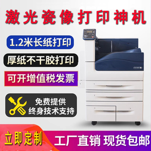 激光瓷像打印机A3高清高温大红激光墓碑瓷像设备 陶瓷花纸印刷机