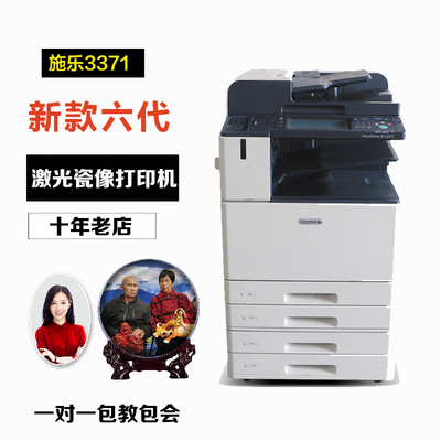 施乐3371A3+激光瓷像打印机改装