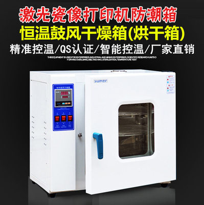 陶瓷专用防潮高温瓷像打印机