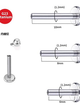 厂家针G23CT09钛合金饰品钛F136穿刺配件杆直供唇钉杆平底
