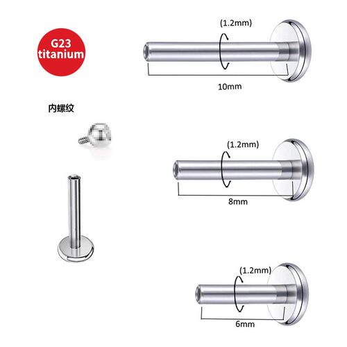 厂家针G23CT09钛合金饰品钛F136穿刺配件杆直供唇钉杆平底