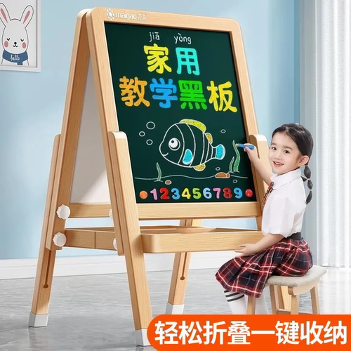 迈高儿童小黑板一键折叠双面磁性