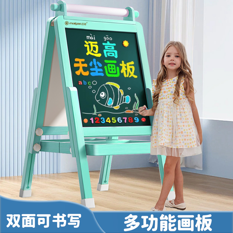 迈高儿童黑板家用支架双面画板