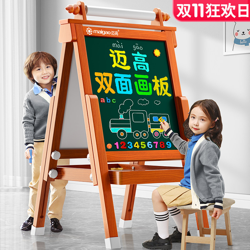 迈高儿童无尘画板双面可擦小黑板支架式家用小学生教学写字板画架