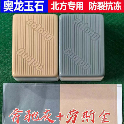 奥龙玉石麻将牌正品家用麻将机专用牌防开裂强磁玉质麻将牌大号