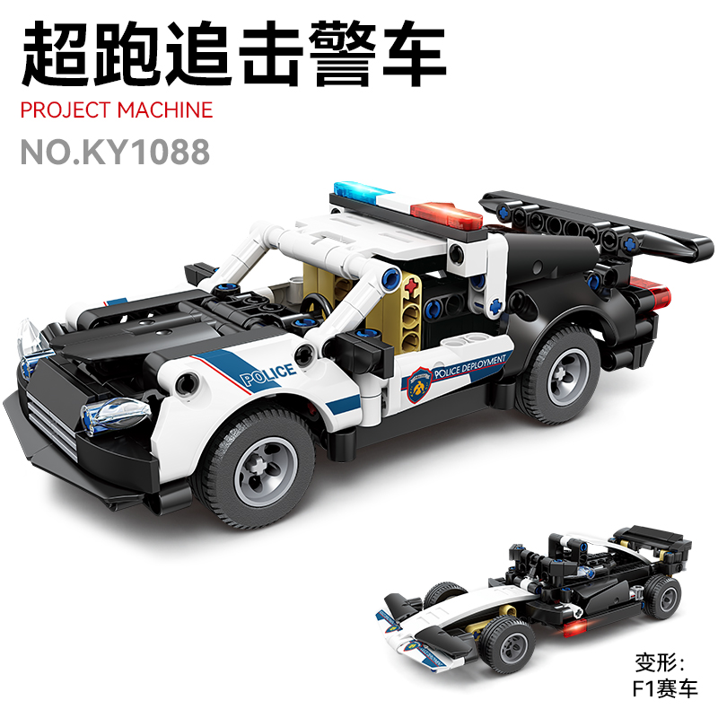 超跑追击警车变形回力车益智拼装积木7岁8儿童拼砌玩具高博乐1088