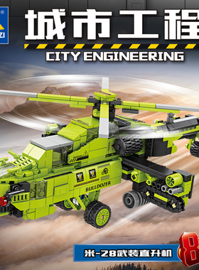 米28武装直升机工程合体益智拼装积木9岁10儿童拼砌玩具开智80464