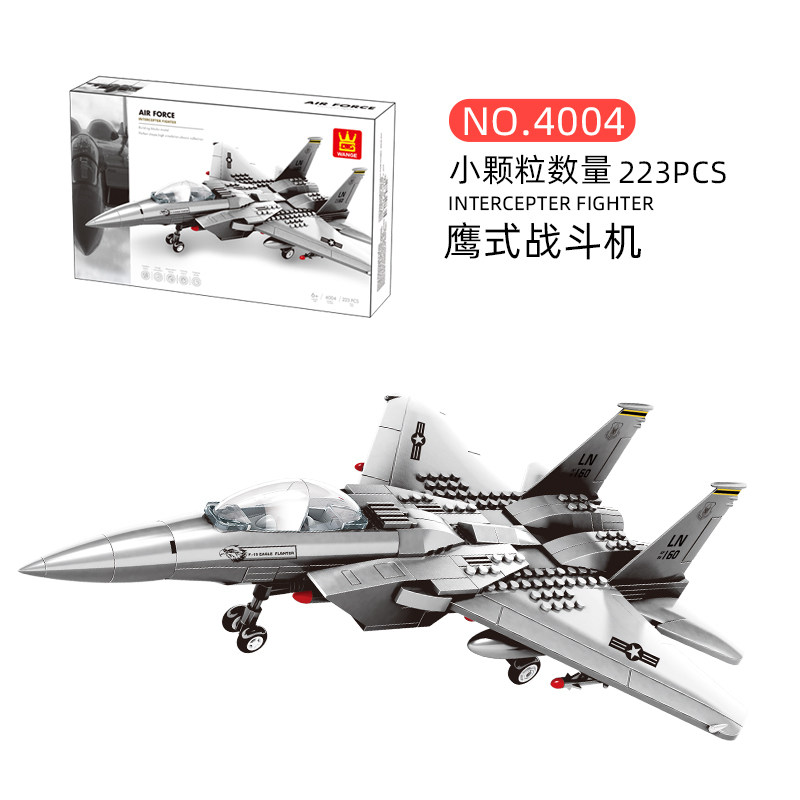 F15鹰式战斗机益智拼装积木模型8岁9岁儿童拼砌玩具礼物万格4004