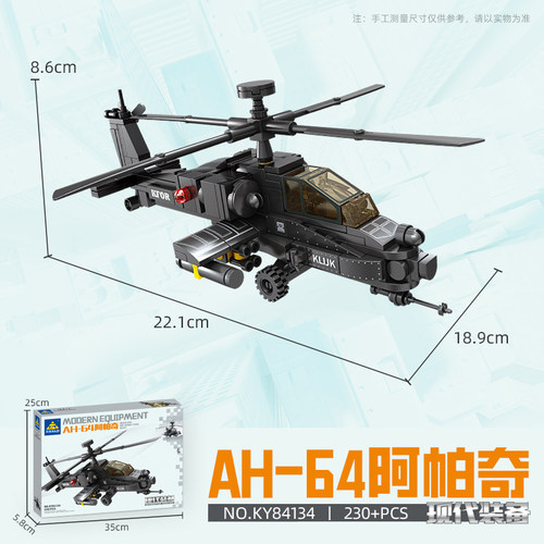 AH-64阿帕奇益智拼装积木飞机模型6岁7儿童拼砌玩具礼物开智84134