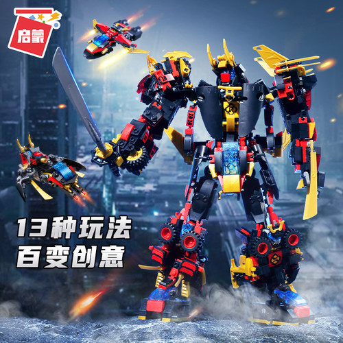 星陨武神6盒合体益智拼装积木模型9岁10儿童拼砌玩具礼物启蒙3105