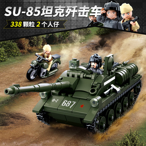 SU85坦克歼击车益智拼装积木模型7岁8儿童拼砌玩具礼物小鲁班0687