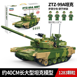 99A主站坦克大益智拼装积木模型11岁12儿童拼砌玩具礼物古迪6103