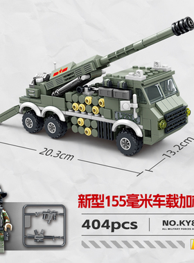 新型车载加榴炮益智拼装积木模型7岁8儿童拼砌玩具礼物开智84164