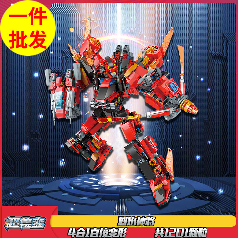 烈焰神将机甲4合体变形益智拼装积木10岁11儿童拼砌玩具启蒙41305