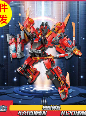 烈焰神将机甲4合体变形益智拼装积木10岁11儿童拼砌玩具启蒙41305