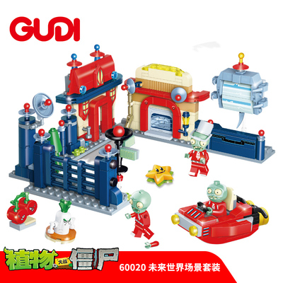 未来世界场景植物大战僵尸益智拼装积木8岁儿童拼砌玩具古迪60020